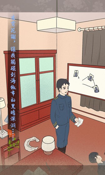 海椒市事件簿手游最新版下载