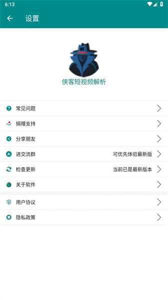 侠客短视频最新版下载