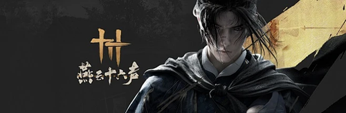 燕云十六声2026最新射覆题库