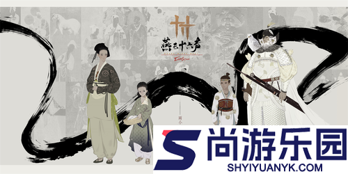 燕云十六声2026最新射覆题库