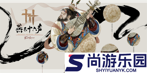 燕云十六声2026最新射覆题库