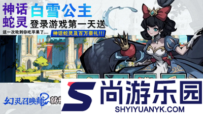 幻灵召唤师官网下载