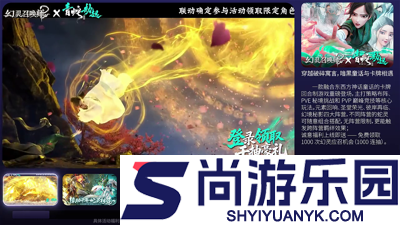 幻灵召唤师官网下载