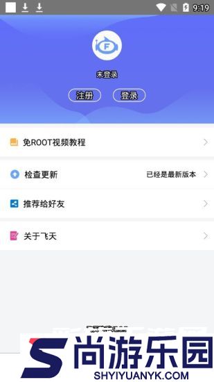 飞天助手免费辅助自动挂机APP下载