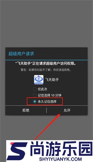 飞天助手免费辅助自动挂机APP下载