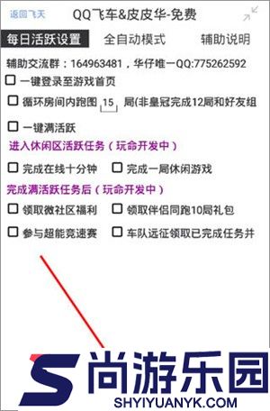 飞天助手免费辅助自动挂机APP下载