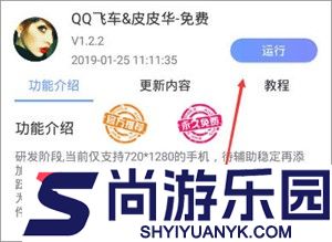 飞天助手免费辅助自动挂机APP下载