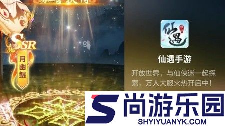 仙遇10000灵玉兑换码