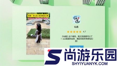 仙遇10000灵玉兑换码