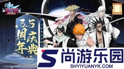 境界死神激斗最强阵容