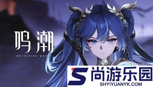 鸣潮1月兑换码合集