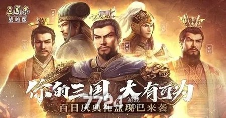 三国志战略版最佳共存搭配推荐-三国志战略版2026共存队伍