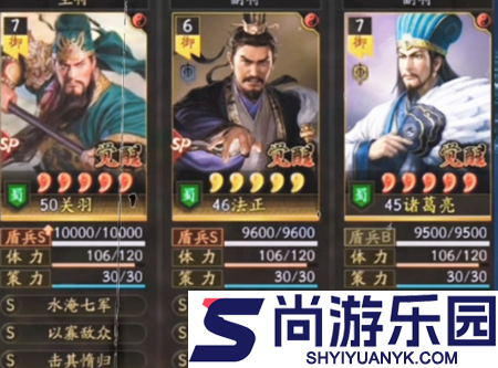 三国志战略版2026共存队伍