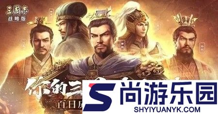 三国志战略版2026共存队伍