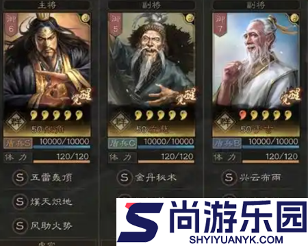 三国志战略版2026共存队伍