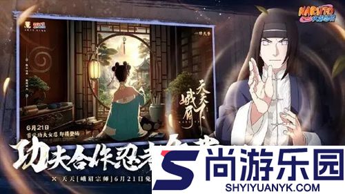 火影忍者手游兑换码2026