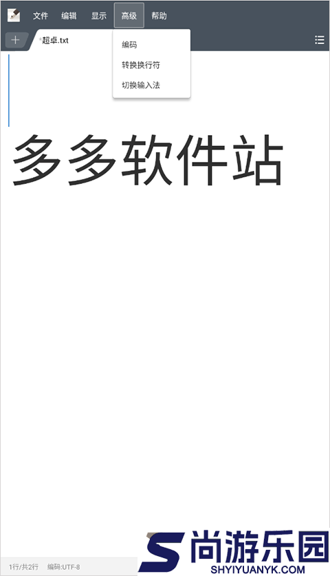 超卓文本编辑器最新版下载