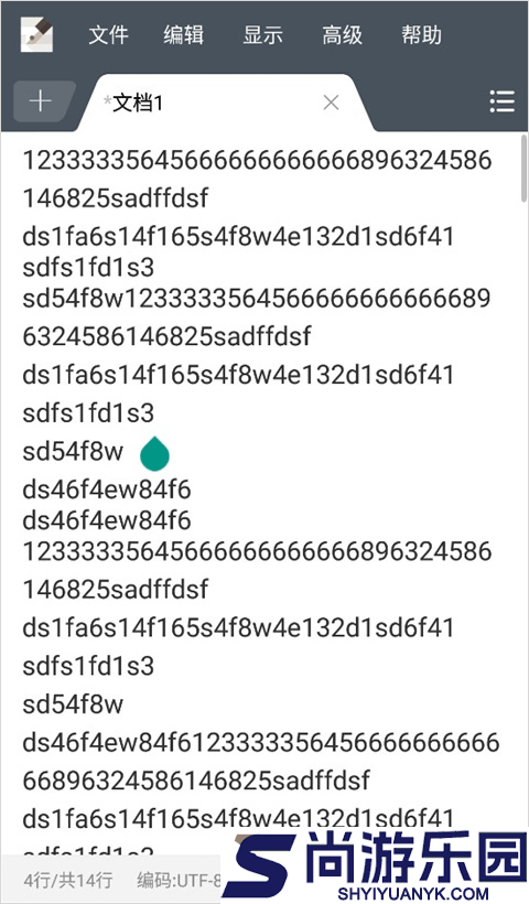 超卓文本编辑器最新版下载