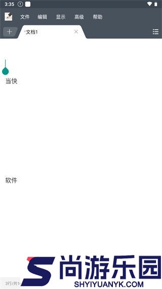 超卓文本编辑器最新版下载