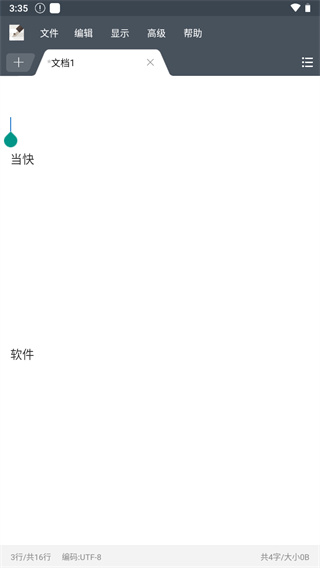 超卓文本编辑器最新版下载