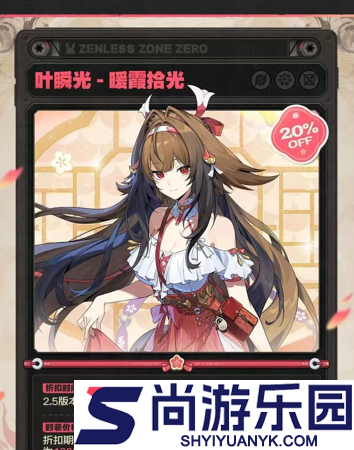 绝区零2.5福利一览