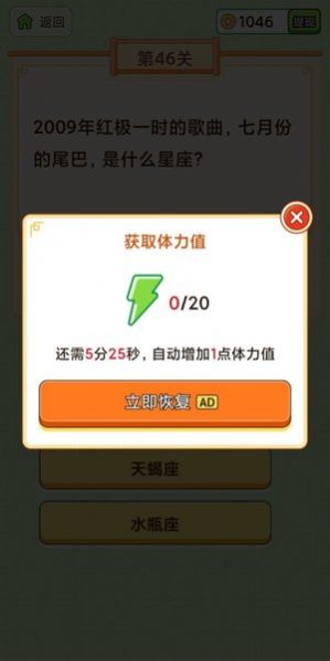 天天玩成语免费版下载