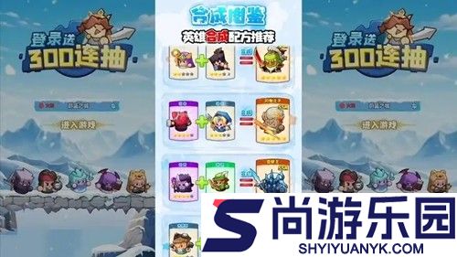 永远的蔚蓝星球绝世英雄选哪个