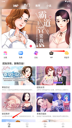 严选漫画看漫画奇妙漫画app下载