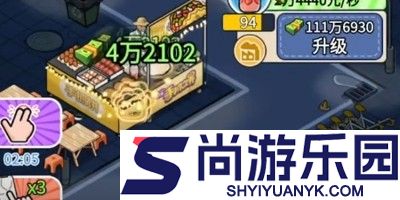 摊位逆袭记兑换码大全