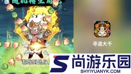 寻道大千兑换码领取永久角色