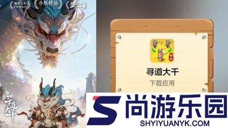 寻道大千兑换码领取永久角色