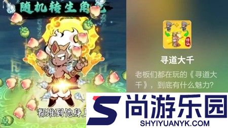 寻道大千兑换码领取永久角色