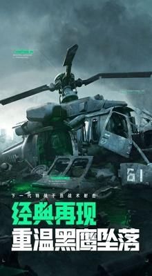 爆破突击游戏下载