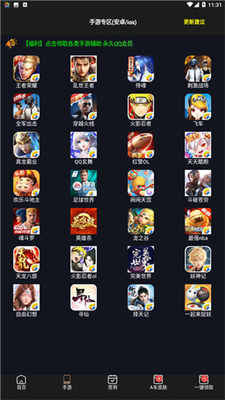 GP助手下载最新版