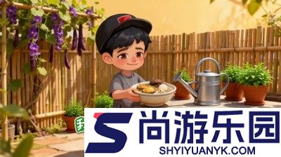 向往的生活游戏兑换码最新有效