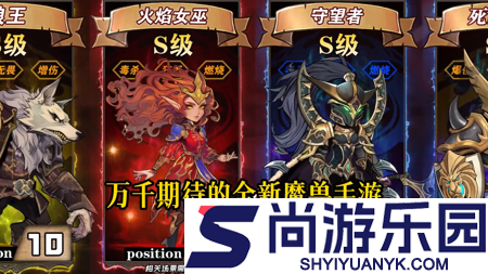 暗影界域最强角色