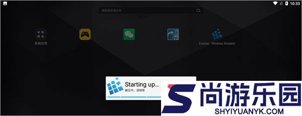 exagear模拟器最新版下载