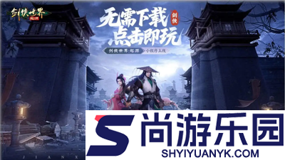 剑侠世界起源手游职业推荐