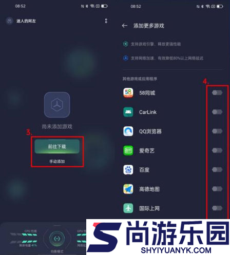 游戏空间电竞版最新下载