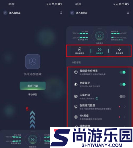 游戏空间电竞版最新下载