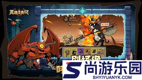 英雄没有闪野蛮人最强流派