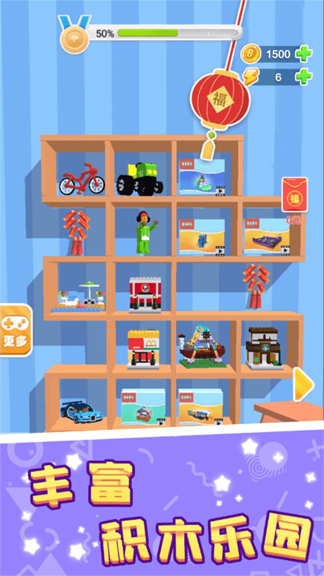 谁的眼力最强游戏下载