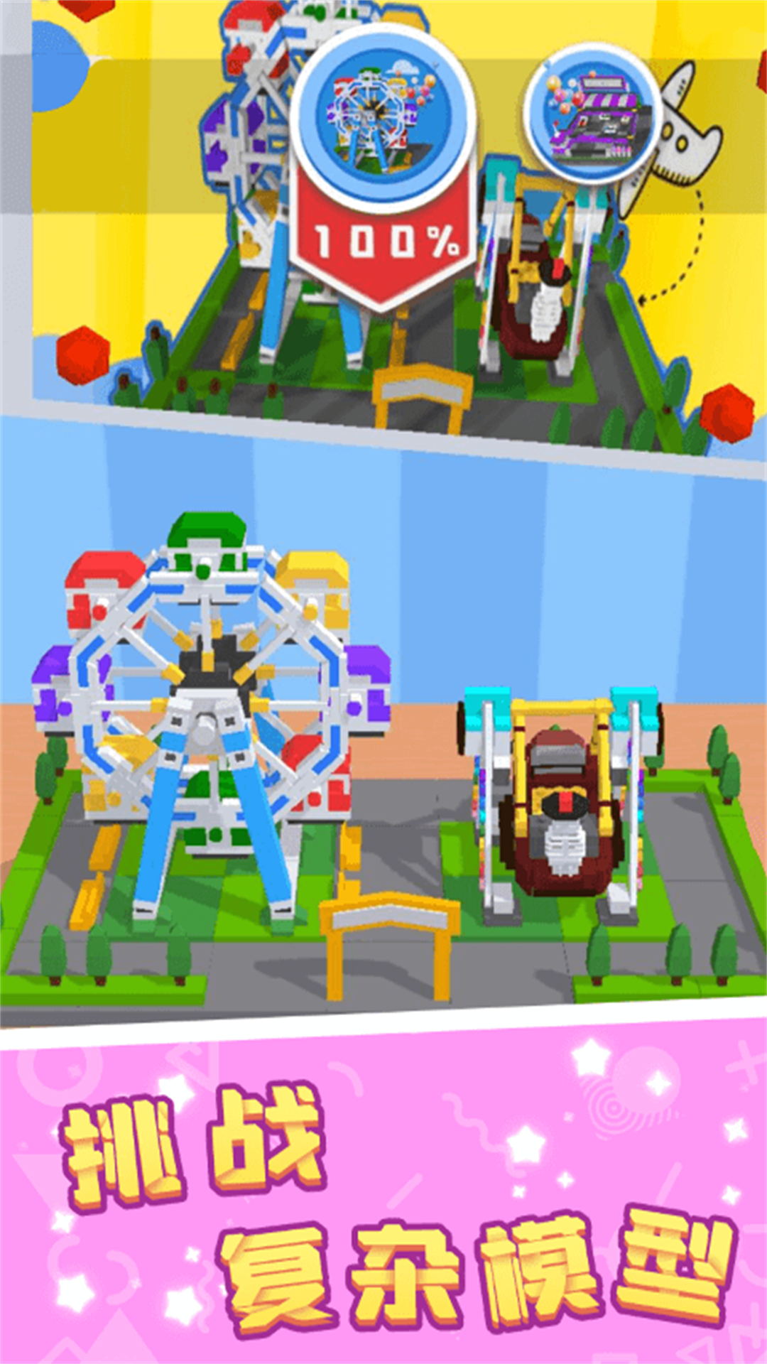 谁的眼力最强游戏下载