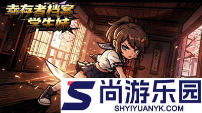 生存33天阵容搭配