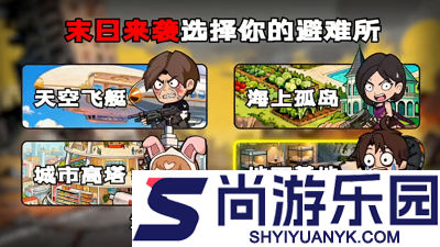 生存33天阵容搭配