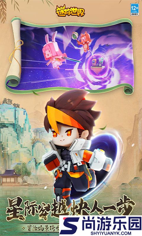 迷你世界老版本免费下载