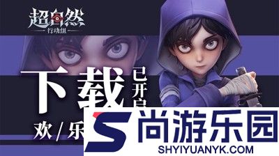 超自然行动组透视挂免费