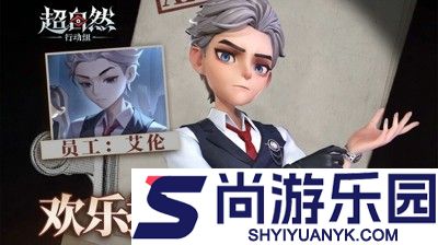 超自然行动组透视挂免费