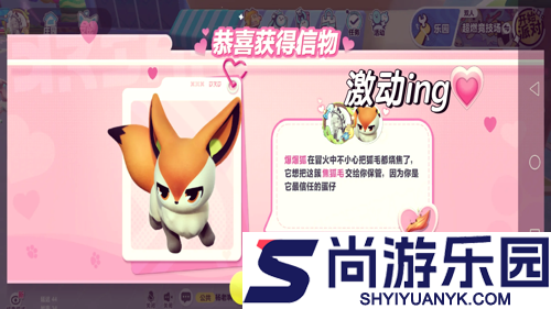 蛋仔派对爆爆狐圣诞铃铛在哪个点位