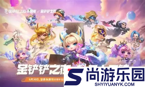 金铲铲之战S16赛季全可解锁弈子名单